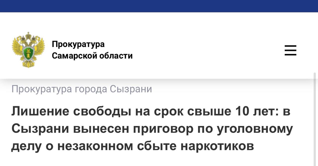 Прокурор представил суду достаточные доказательства того, что в июне 2025 года мужчина приобрел в неустановленном месте наркотическое средство метадон, из которого 0,42 грамма сбыл своему знакомому