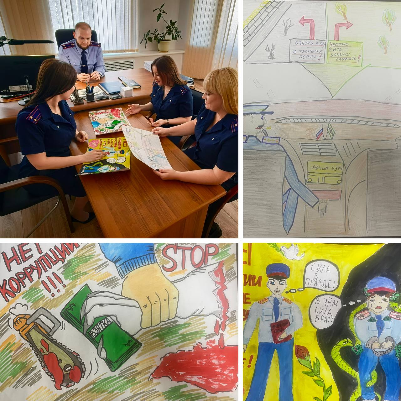 В следственном управлении проведен ежегодный конкурс детского рисунка, посвященный Международному дню борьбы с коррупцией