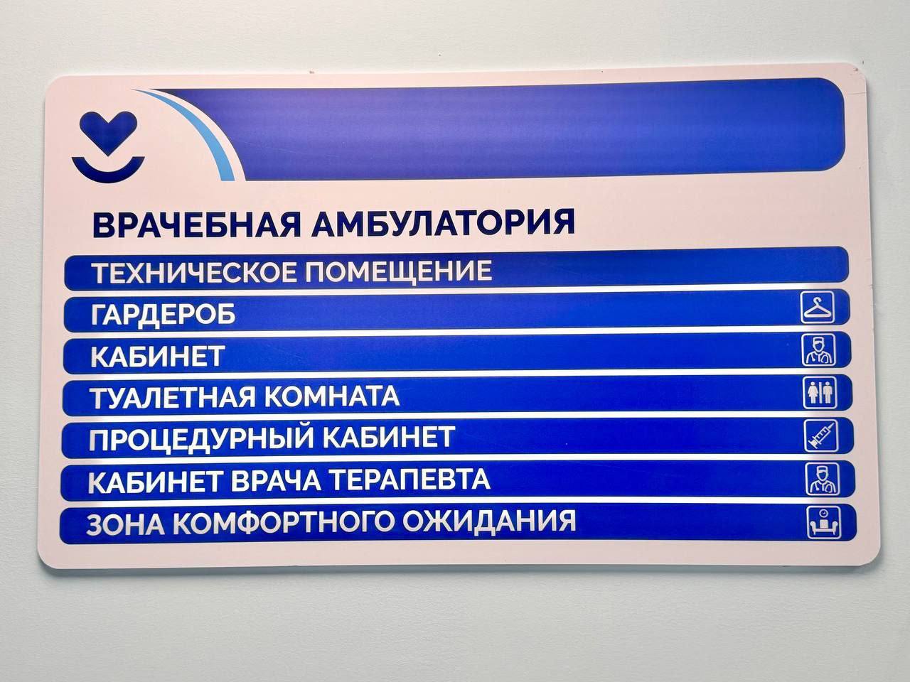 В Отрадном готовится к открытию амбулатория №1 после ремонта В Отрадном готовится к открытию амбулатория №1 после ремонта
