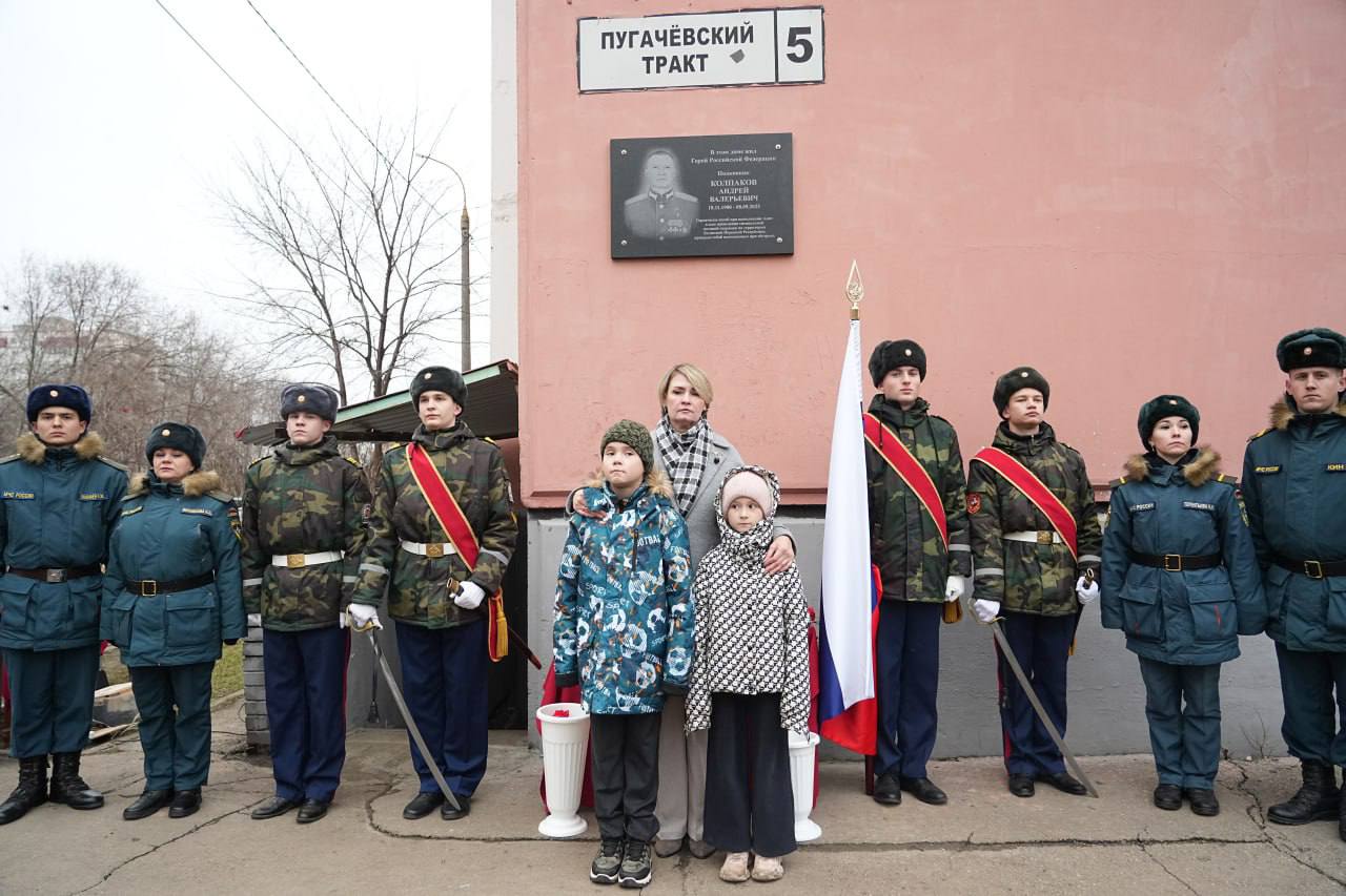 Мемориальную доску Герою России Андрею Колпакову установили в Самаре Мемориальную доску Герою России Андрею Колпакову установили в Самаре