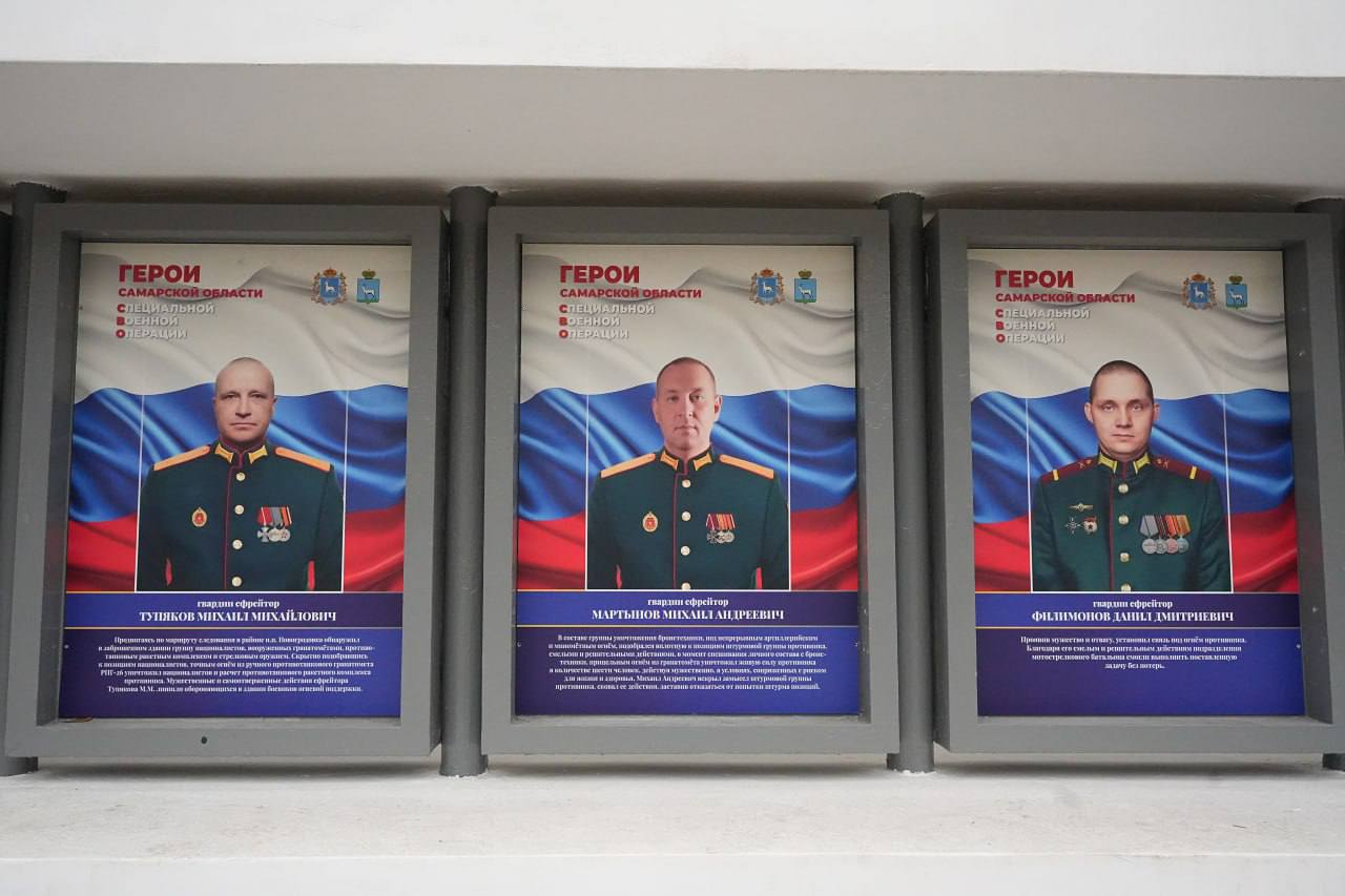 Экспозицию с портретами Героев России и участников СВО открыли в Самаре Экспозицию с портретами Героев России и участников СВО открыли в Самаре