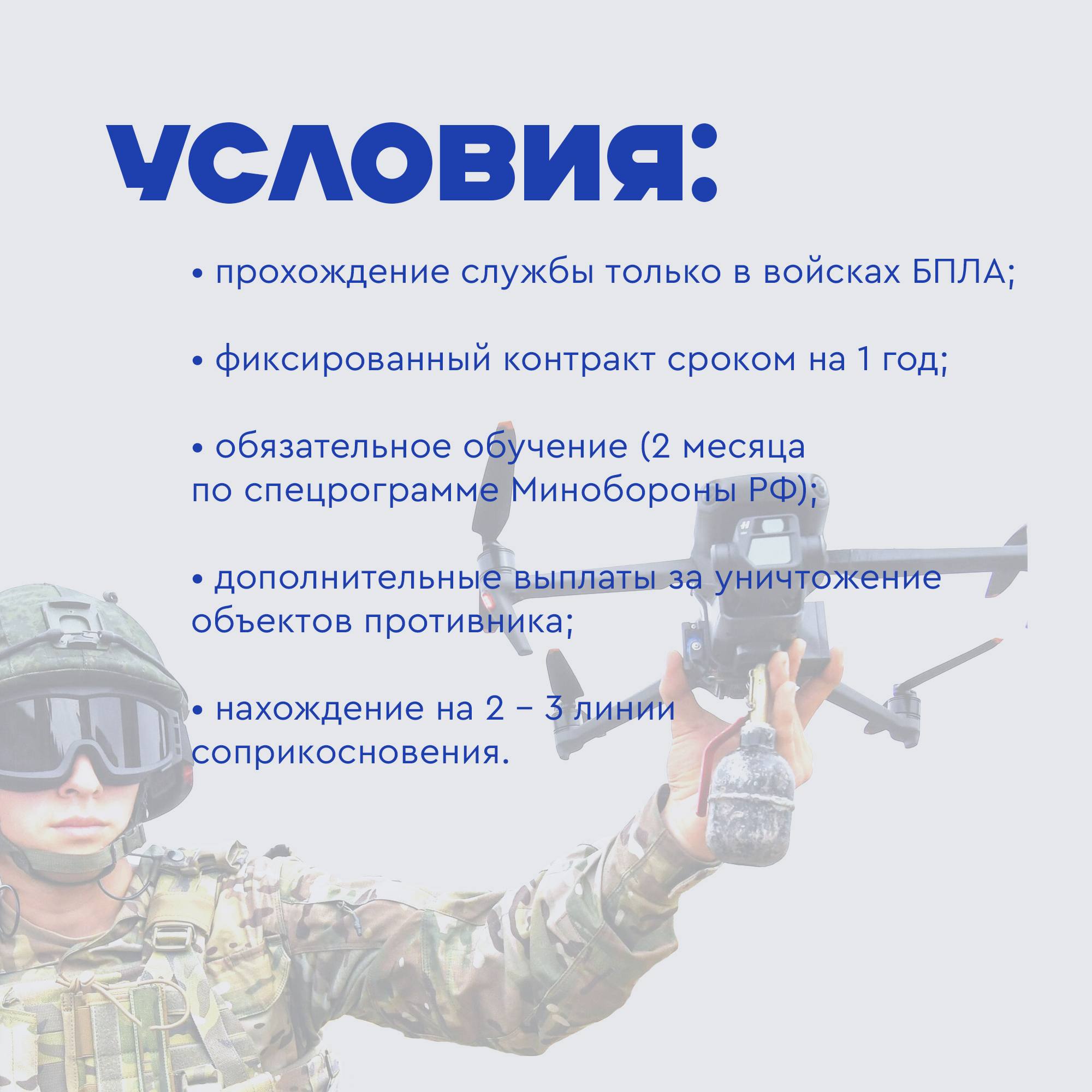 В САМАРСКОЙ ОБЛАСТИ ОБЪЯВЛЕН ОТБОР В НОВЫЕ ФОРМИРУЮЩИЕСЯ ВОЙСКА БЕСПИЛОТНЫХ ЛЕТАТЕЛЬНЫХ СИСТЕМ В САМАРСКОЙ ОБЛАСТИ ОБЪЯВЛЕН ОТБОР В НОВЫЕ ФОРМИРУЮЩИЕСЯ ВОЙСКА БЕСПИЛОТНЫХ ЛЕТАТЕЛЬНЫХ СИСТЕМ