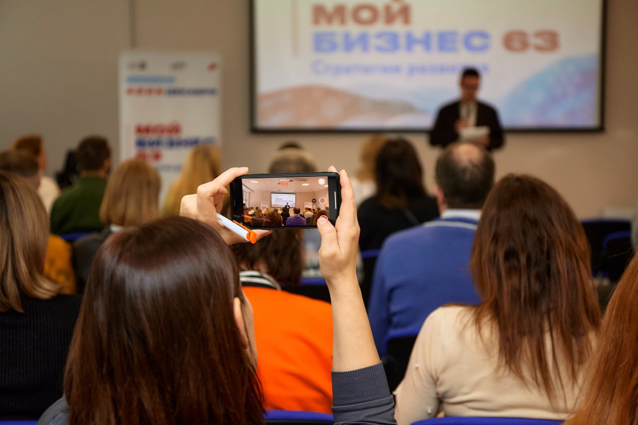 Свыше 1,5 тысяч человек стали участниками регионального форума «Мой бизнес 63» Свыше 1,5 тысяч человек стали участниками регионального форума «Мой бизнес 63»