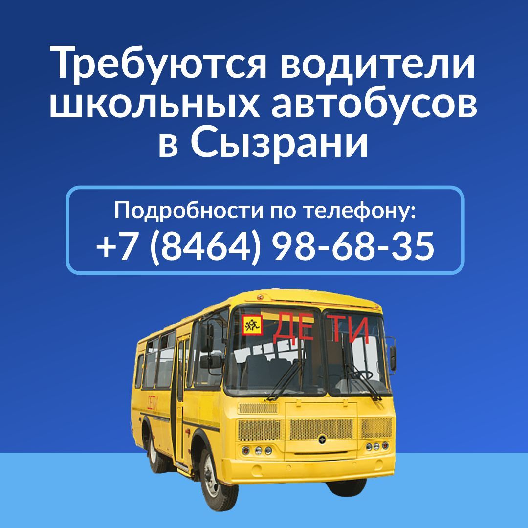 Внимание, очень важно!. Если у вас есть: - опыт работы водителем категории «Д»