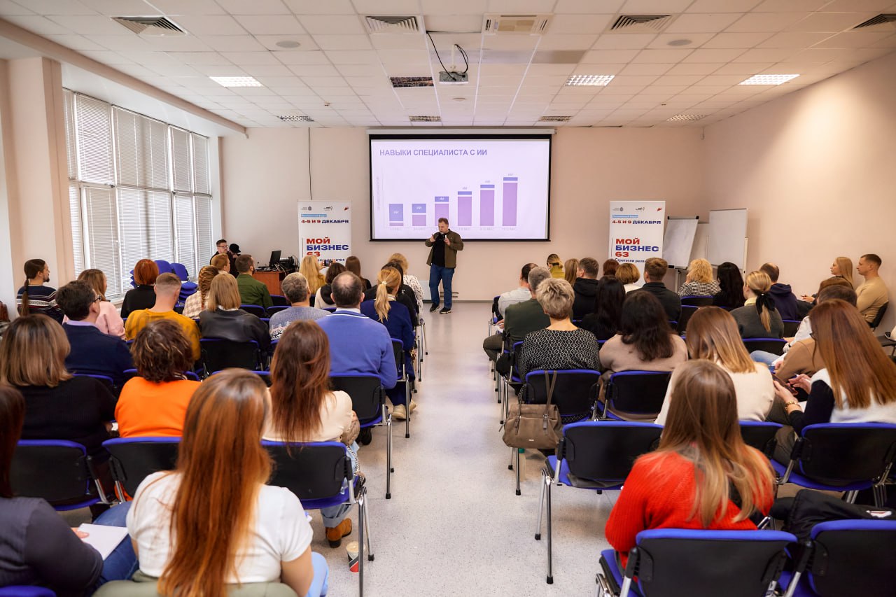 Свыше 1,5 тысяч человек стали участниками регионального форума «Мой бизнес 63»