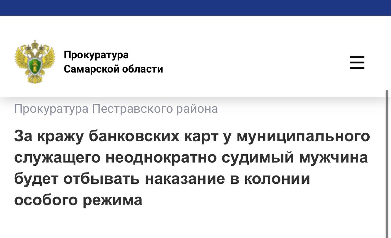 Оговор бывшей супруги в совершении преступления закончился для жителя города Сызрани судимостью Оговор бывшей супруги в совершении преступления закончился для жителя города Сызрани судимостью