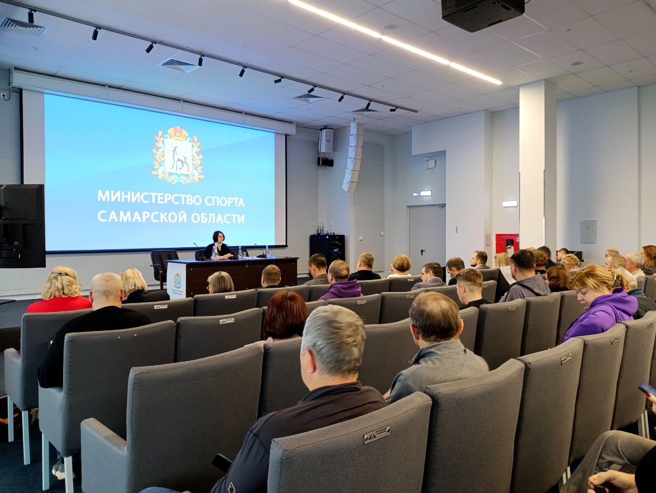 Министерство спорта провело совещание с представителями региональных федераций