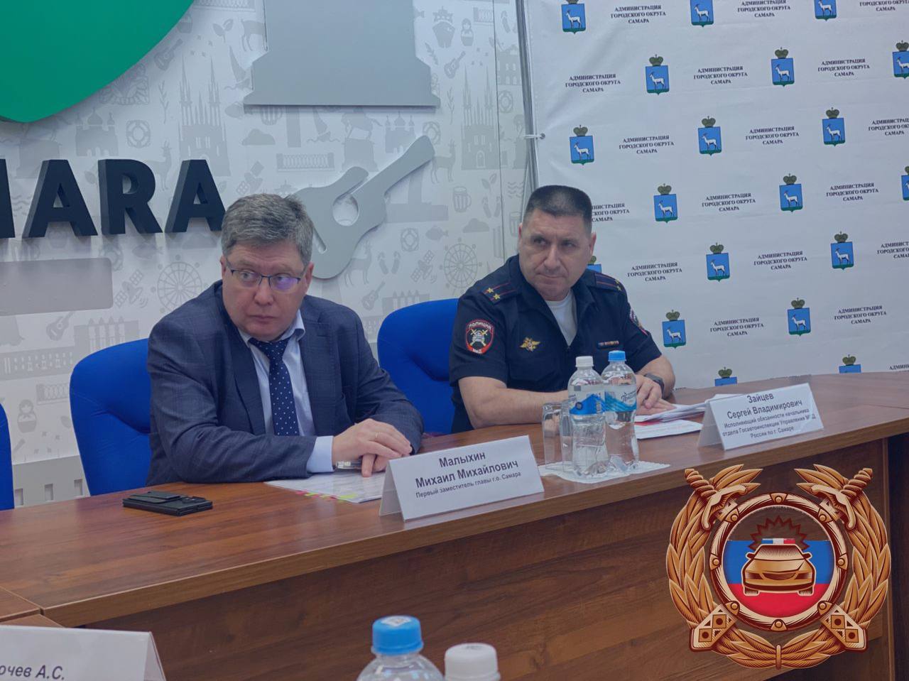 Комиссия по безопасности дорожного движения в Самаре