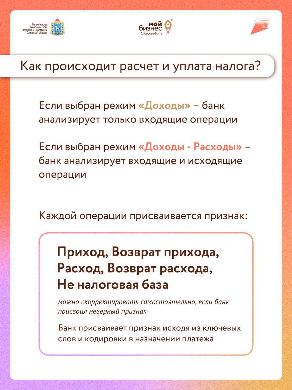 С 2026 года в регионе вводится новый налоговый режим - АУСН С 2026 года в регионе вводится новый налоговый режим - АУСН