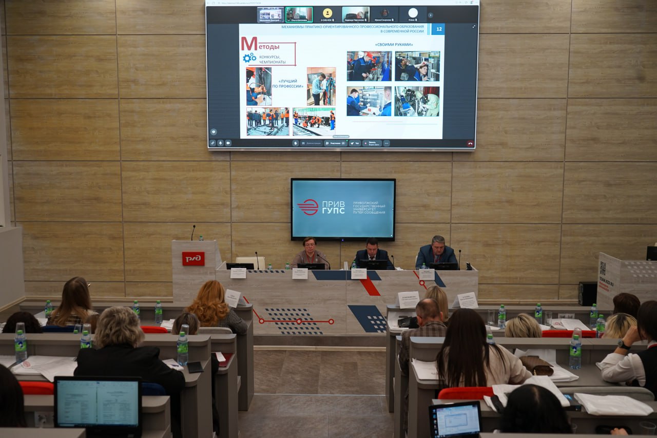 В Приволжском госуниверситете путей сообщения стартовало заседание Уральского, Приволжского и Западно-Сибирского регионального совета профессионального обучения на железнодорожном транспорте В Приволжском госуниверситете путей сообщения стартовало заседание Уральского, Приволжского и Западно-Сибирского регионального совета профессионального обучения на железнодорожном транспорте