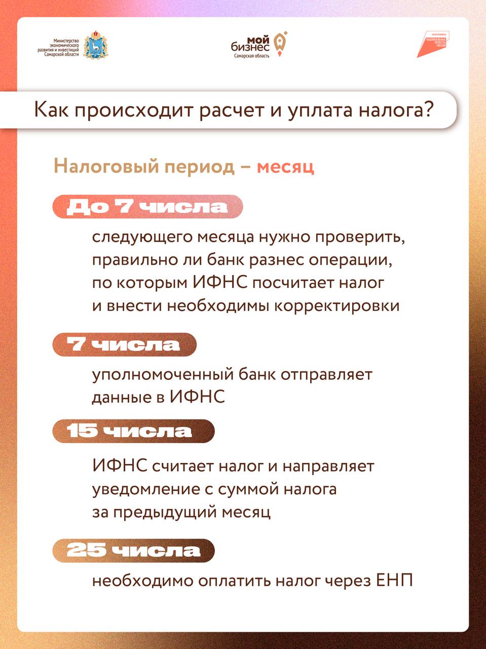 С 2026 года в регионе вводится новый налоговый режим - АУСН С 2026 года в регионе вводится новый налоговый режим - АУСН