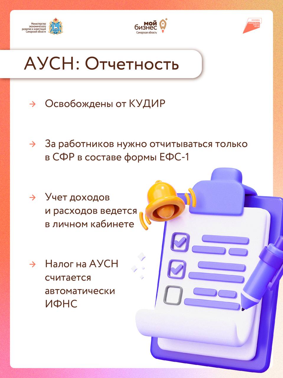 С 2026 года в регионе вводится новый налоговый режим - АУСН С 2026 года в регионе вводится новый налоговый режим - АУСН