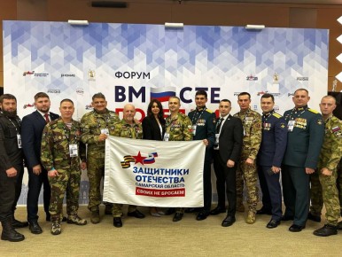 «Вместе победим»: Самарская делегация принимает участие в форуме по поддержке бойцов СВО В Москве