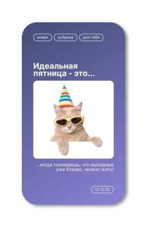 �������� - ���� � ��������!