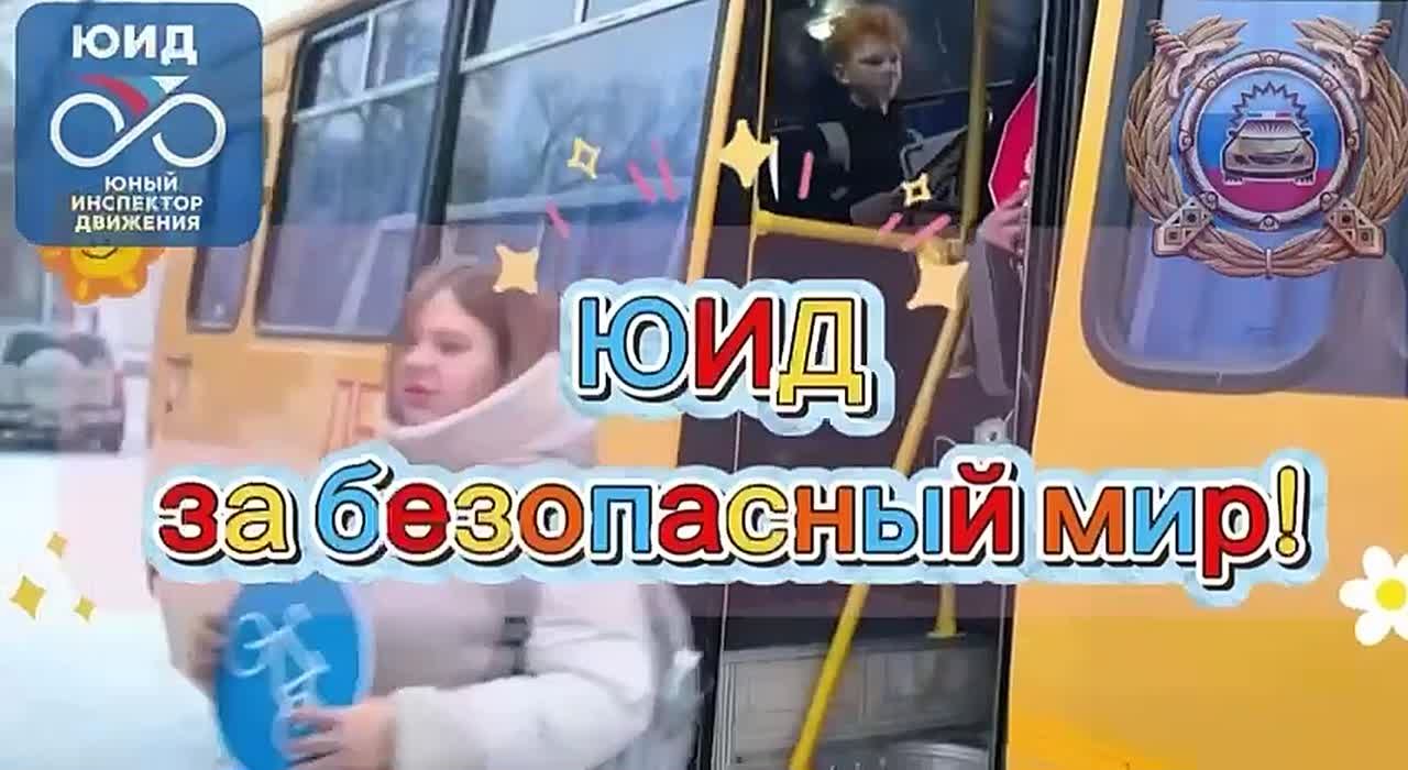 В Самарской области подведены итоги конкурса «ЮИД — за безопасный мир!»