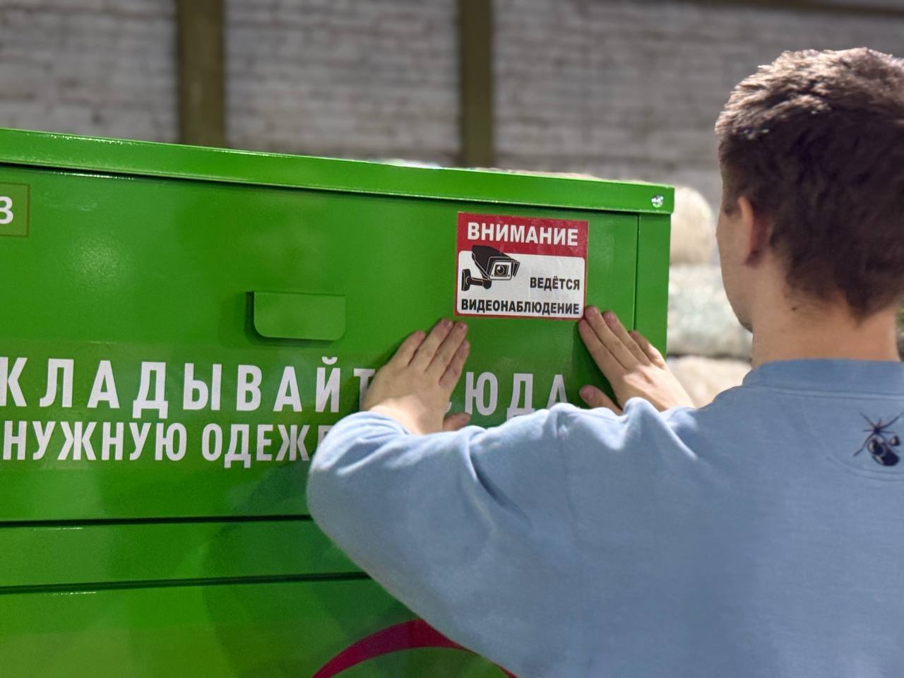 Старый текстиль — в новую жизнь: в Самаре появилось 54 контейнера для сбора одежды на переработку Старый текстиль — в новую жизнь: в Самаре появилось 54 контейнера для сбора одежды на переработку