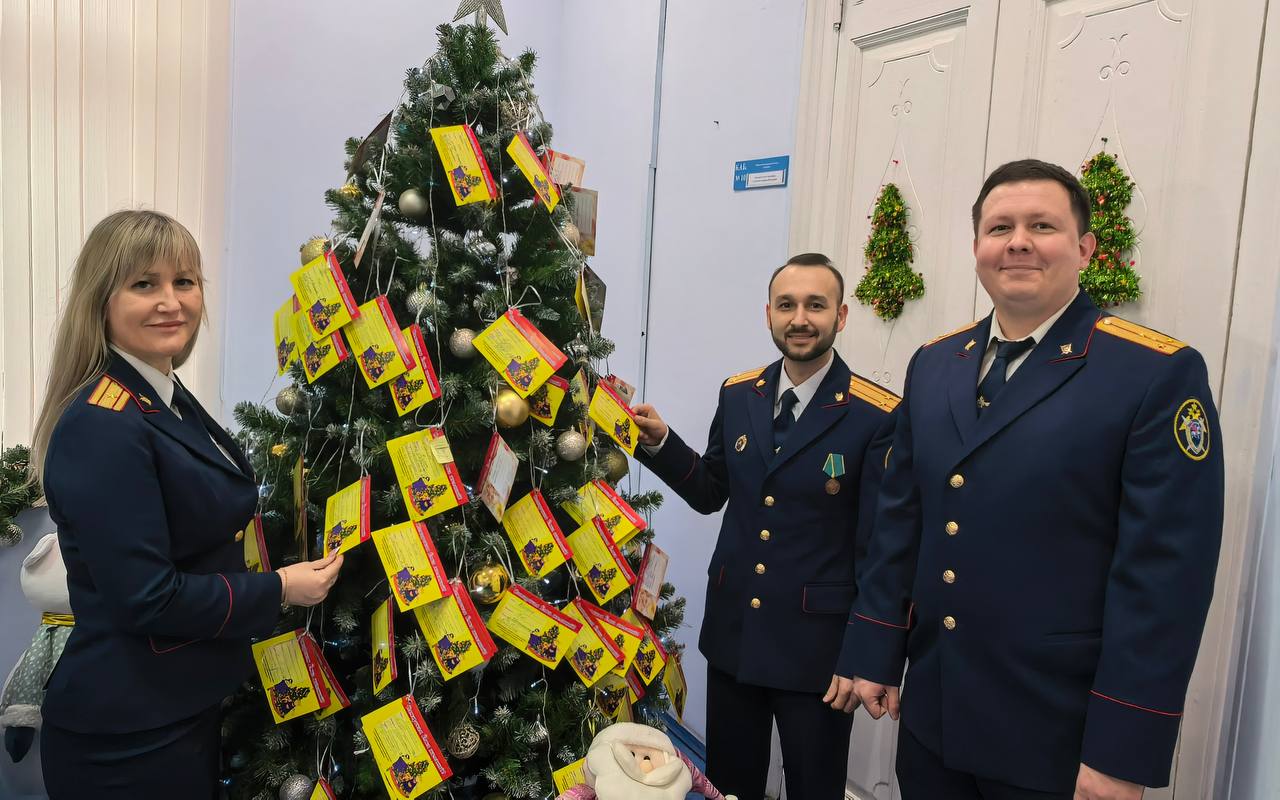 Сотрудники следственного управления продолжают принимать участие в ежегодной благотворительной акции «Елка желаний» Сотрудники следственного управления продолжают принимать участие в ежегодной благотворительной акции «Елка желаний»