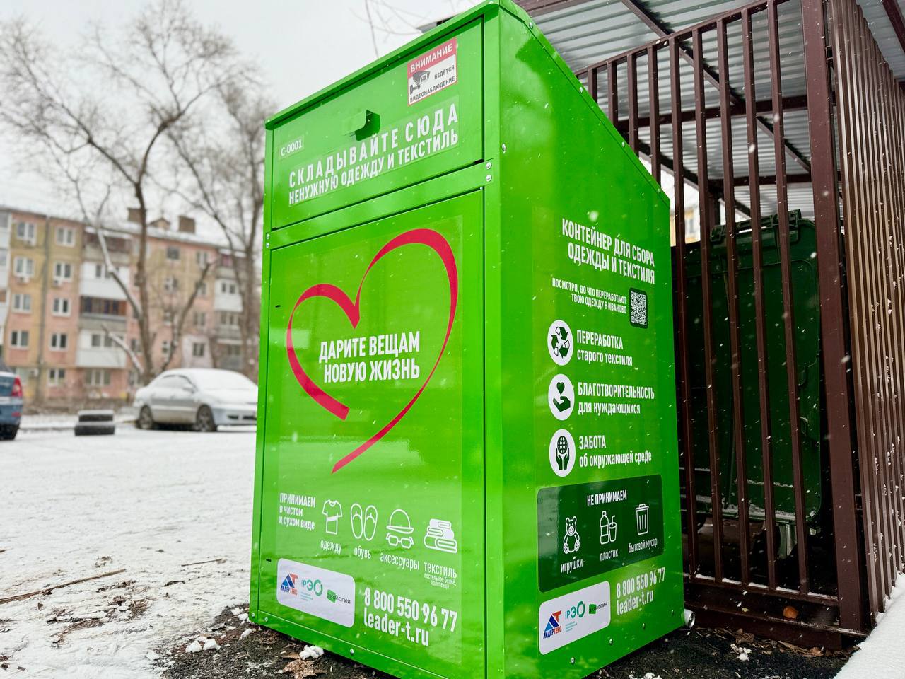 Старый текстиль — в новую жизнь: в Самаре появилось 54 контейнера для сбора одежды на переработку