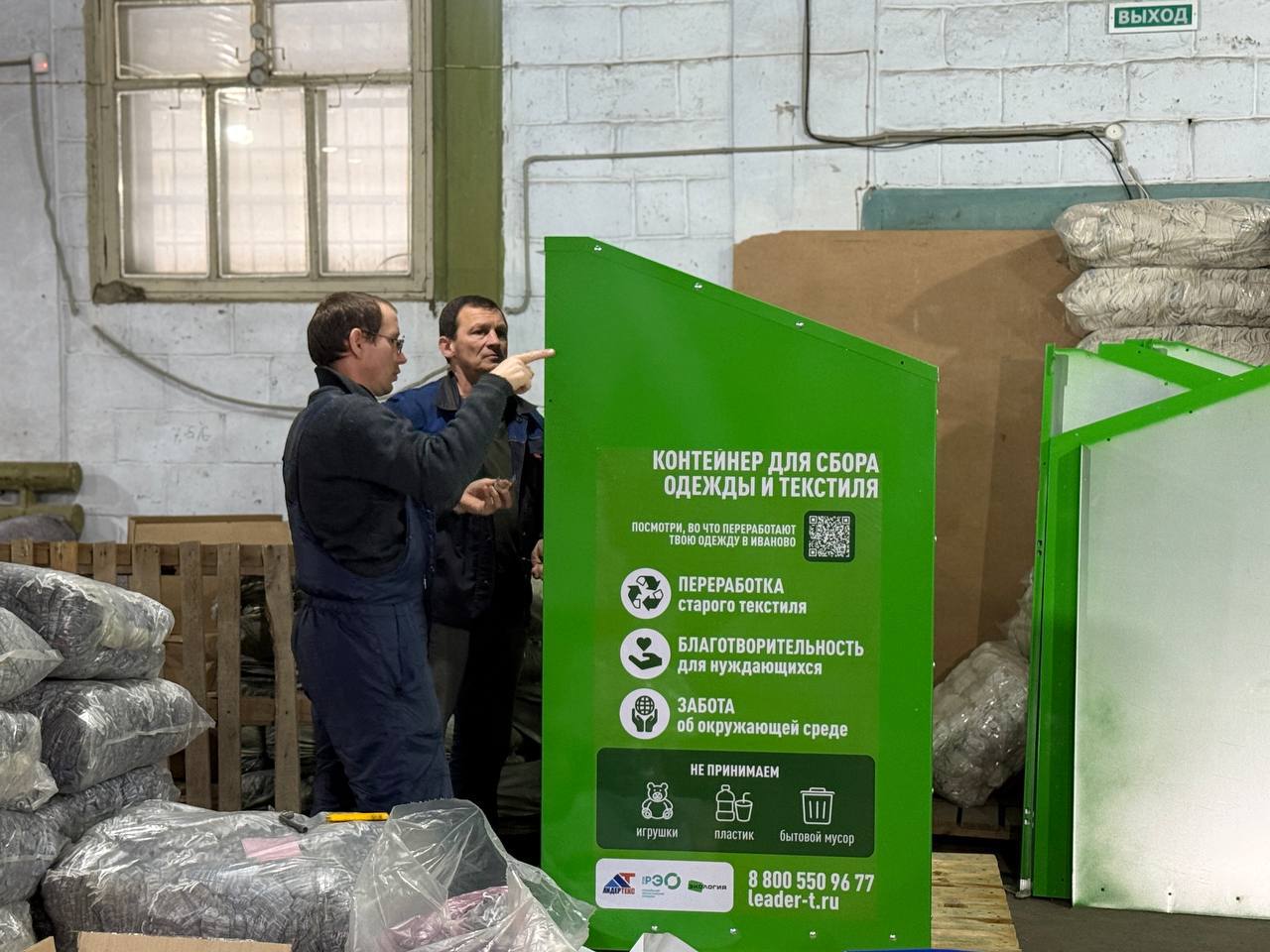 Старый текстиль — в новую жизнь: в Самаре появилось 54 контейнера для сбора одежды на переработку Старый текстиль — в новую жизнь: в Самаре появилось 54 контейнера для сбора одежды на переработку