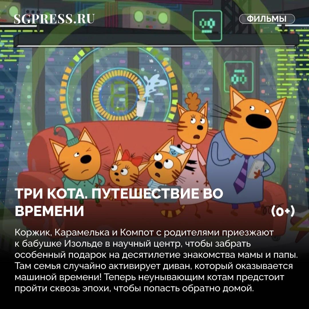 «Иллюзия обмана 3», «Достать ножи: Воскрешение покойника» и «Три кота. Путешествие во времени»: кинопремьеры и сериалы-новинки недели «Иллюзия обмана 3», «Достать ножи: Воскрешение покойника» и «Три кота. Путешествие во времени»: кинопремьеры и сериалы-новинки недели