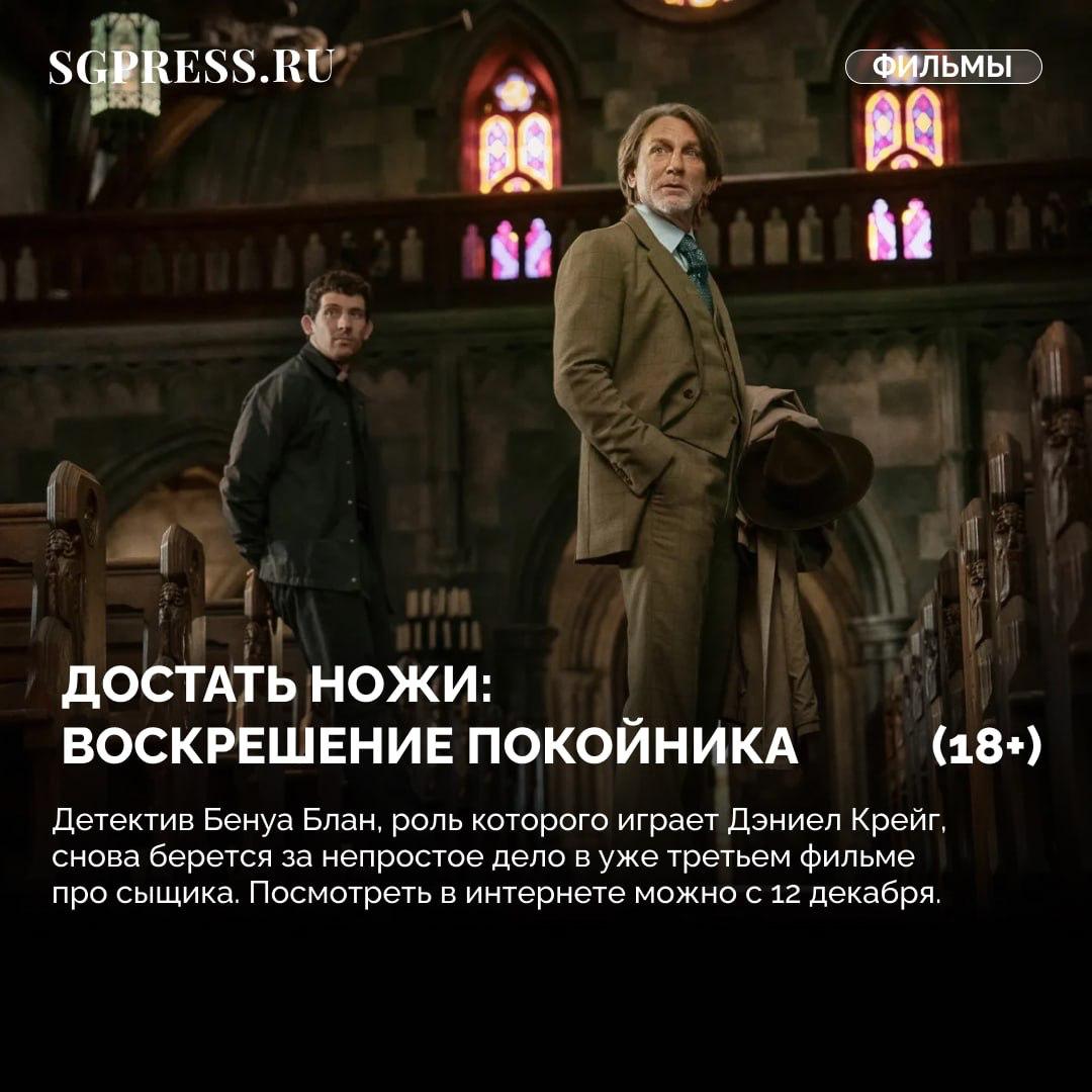 «Иллюзия обмана 3», «Достать ножи: Воскрешение покойника» и «Три кота. Путешествие во времени»: кинопремьеры и сериалы-новинки недели «Иллюзия обмана 3», «Достать ножи: Воскрешение покойника» и «Три кота. Путешествие во времени»: кинопремьеры и сериалы-новинки недели