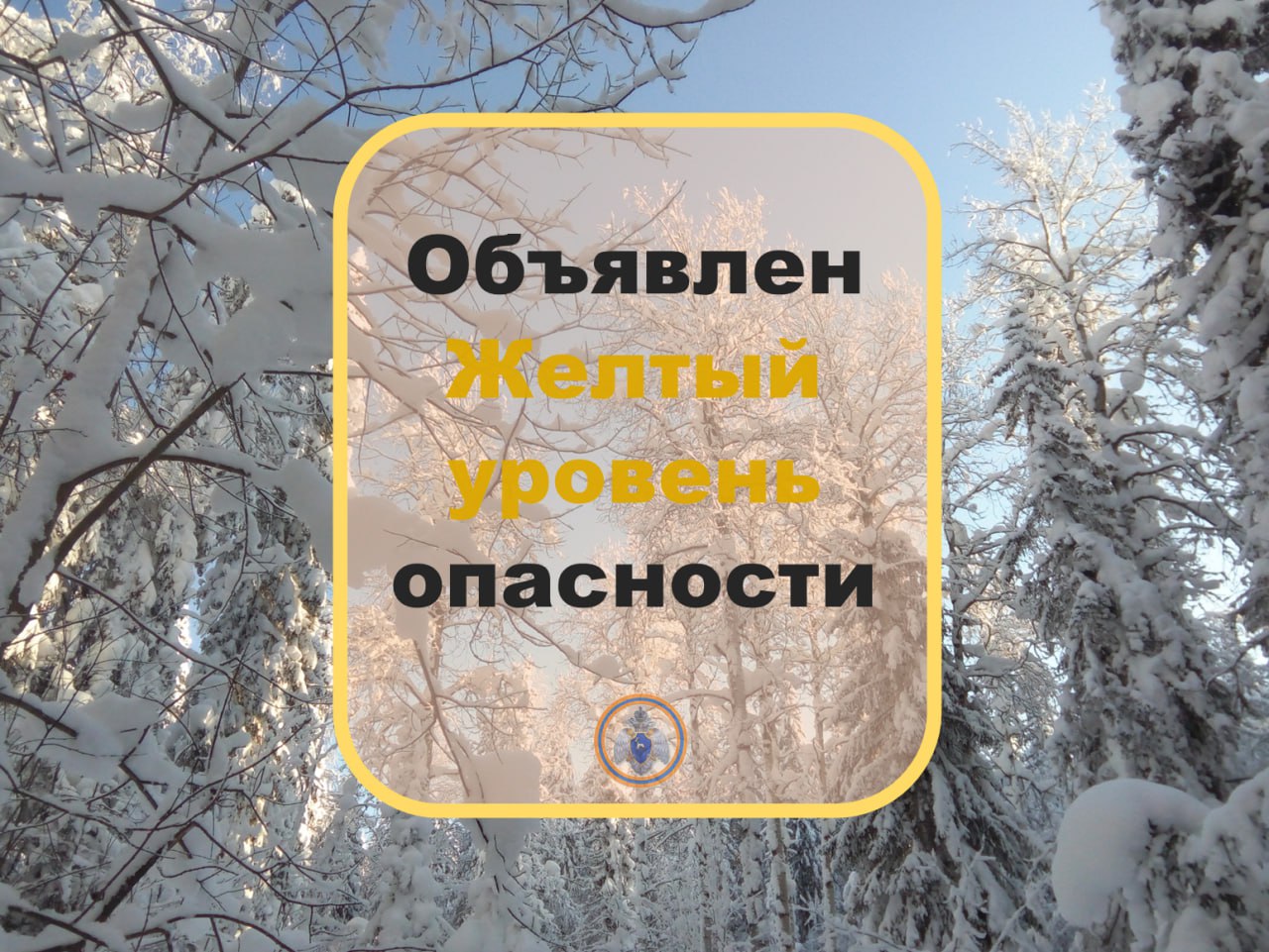 #МЧСпредупреждает. ВниманиеВетер От ФГБУ «Приволжское УГМС» получена консультация: «Объявлен желтый уровень опасности. Днем 14.12.2025 местами в Самарской области сохранится усиление северо-западного ветра, порывы 17-22 м/с...