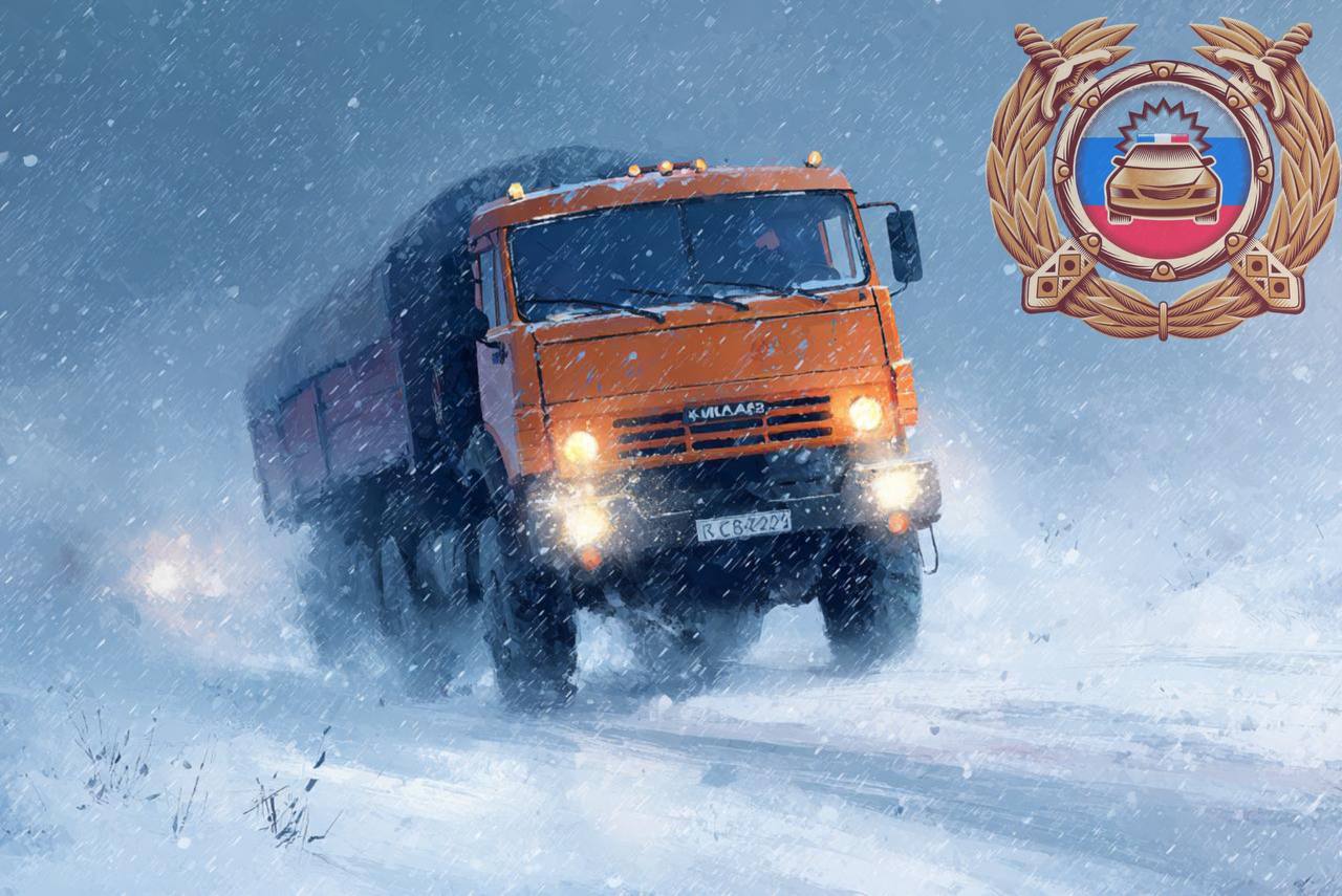 Уважаемые участники дорожного движения!