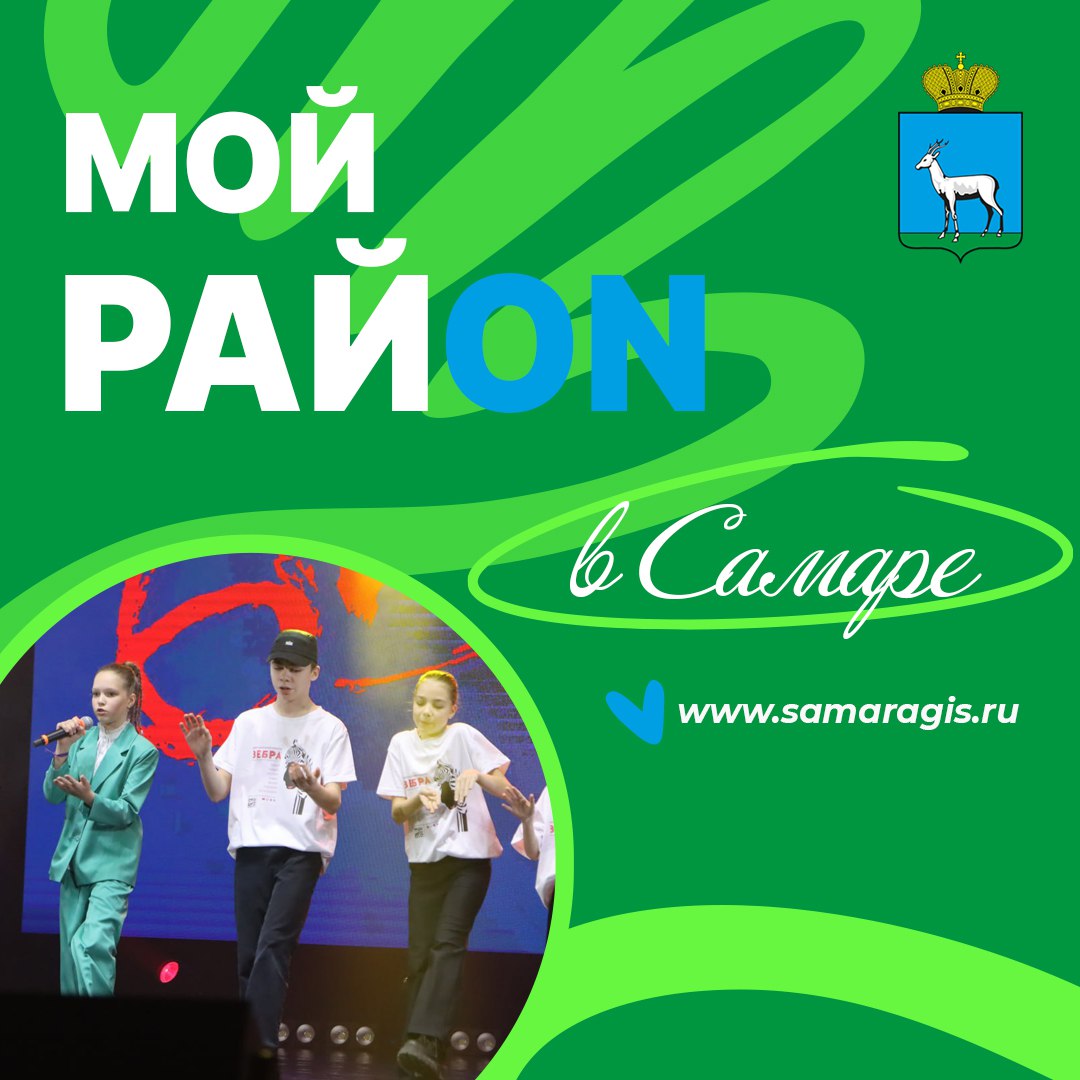 Рассказываем о том, что происходит в районах нашего города