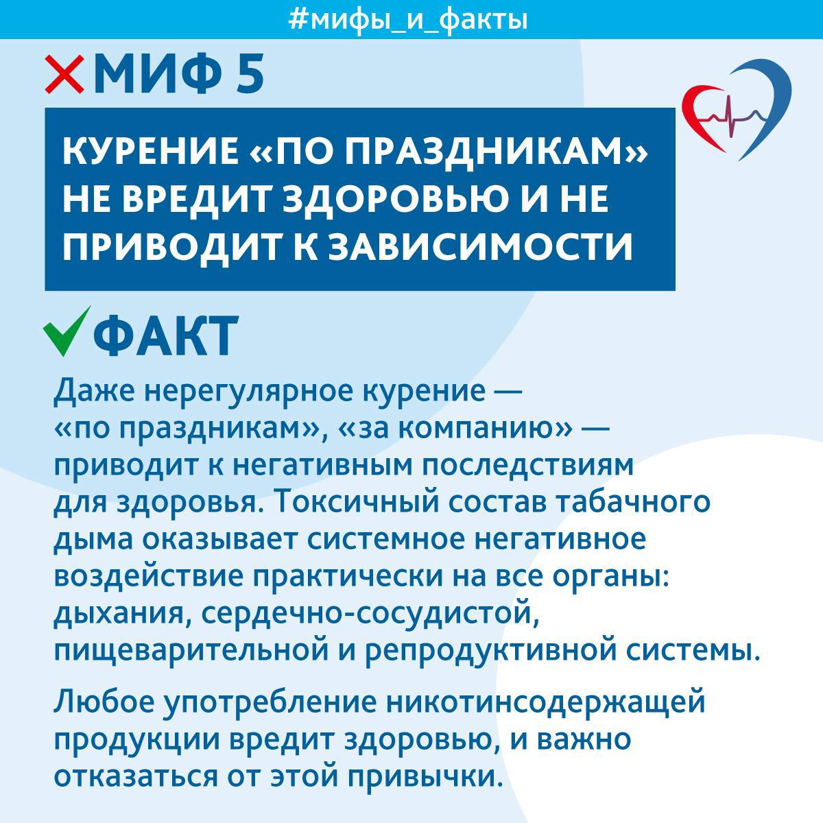 Врач-нарколог назвал 5 мифов и фактов о курении Врач-нарколог назвал 5 мифов и фактов о курении