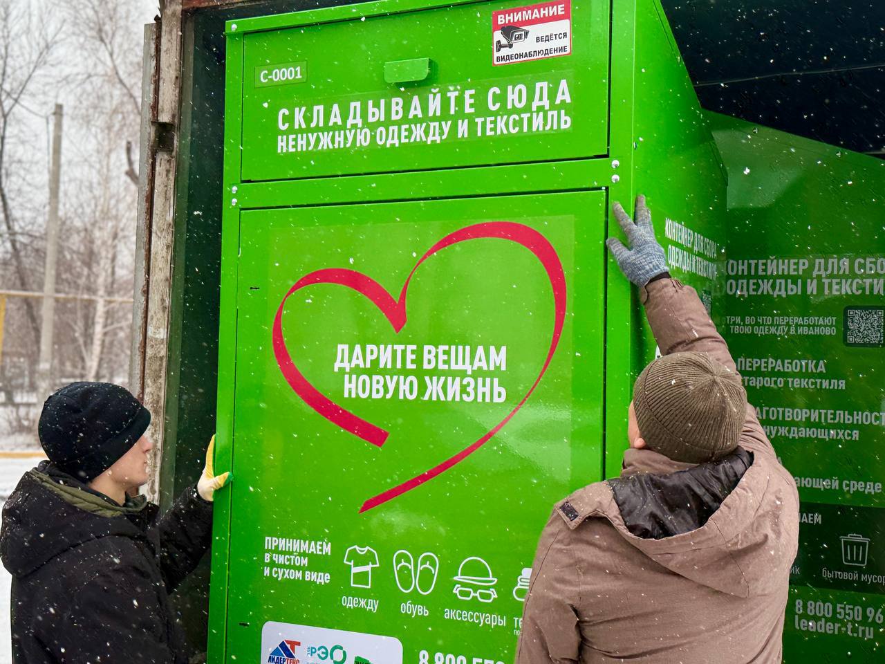 Старый текстиль — в новую жизнь: в Самаре появилось 54 контейнера для сбора одежды на переработку Старый текстиль — в новую жизнь: в Самаре появилось 54 контейнера для сбора одежды на переработку