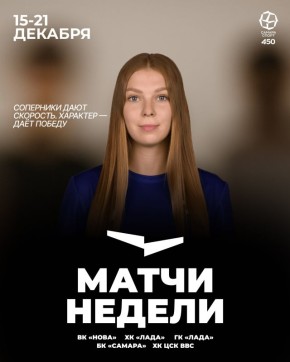 Торопитесь получить спортивные эмоции от матчей наших команд до новогодней паузы, которая наступит в чемпионатах России по баскетболу, волейболу и гандболу