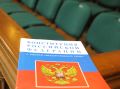 В Госдуме обсудили возможность возвращения к сталинским идеалам Конституции