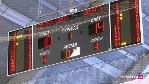 В Тольятти большое спортивное событие! Наш город принимает матчи предварительного раунда 25-го первенства России по баскетболу среди юниоров до 19 лет