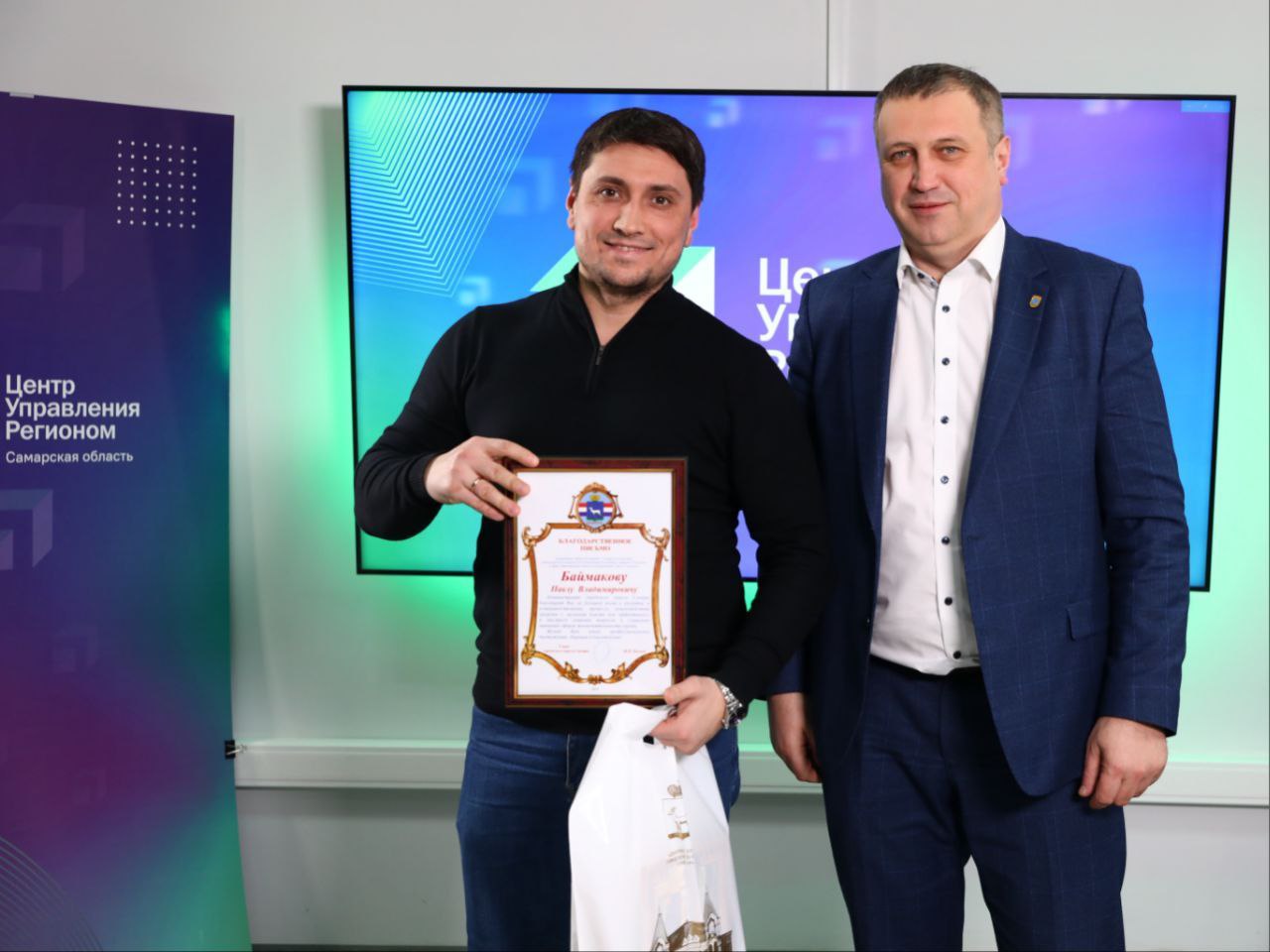 Иван Носков: Вчера поздравил с 5-летием Центр управления регионом Самарской области Иван Носков: Вчера поздравил с 5-летием Центр управления регионом Самарской области