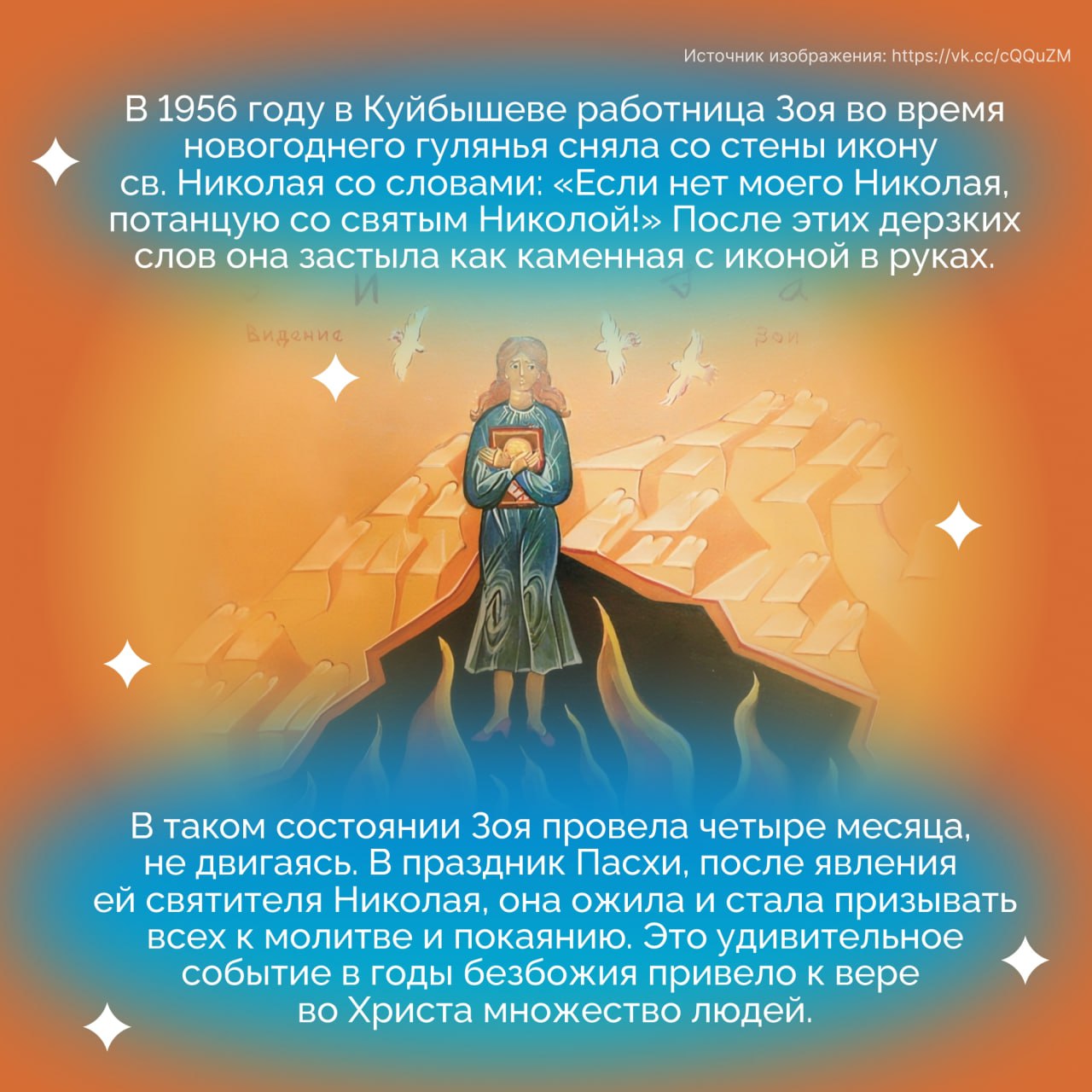 19 декабря Православная Церковь с любовью и благодарностью вспоминает одного из самых почитаемых святых — святителя Николая, архиепископа Мир Ликийских 19 декабря Православная Церковь с любовью и благодарностью вспоминает одного из самых почитаемых святых — святителя Николая, архиепископа Мир Ликийских