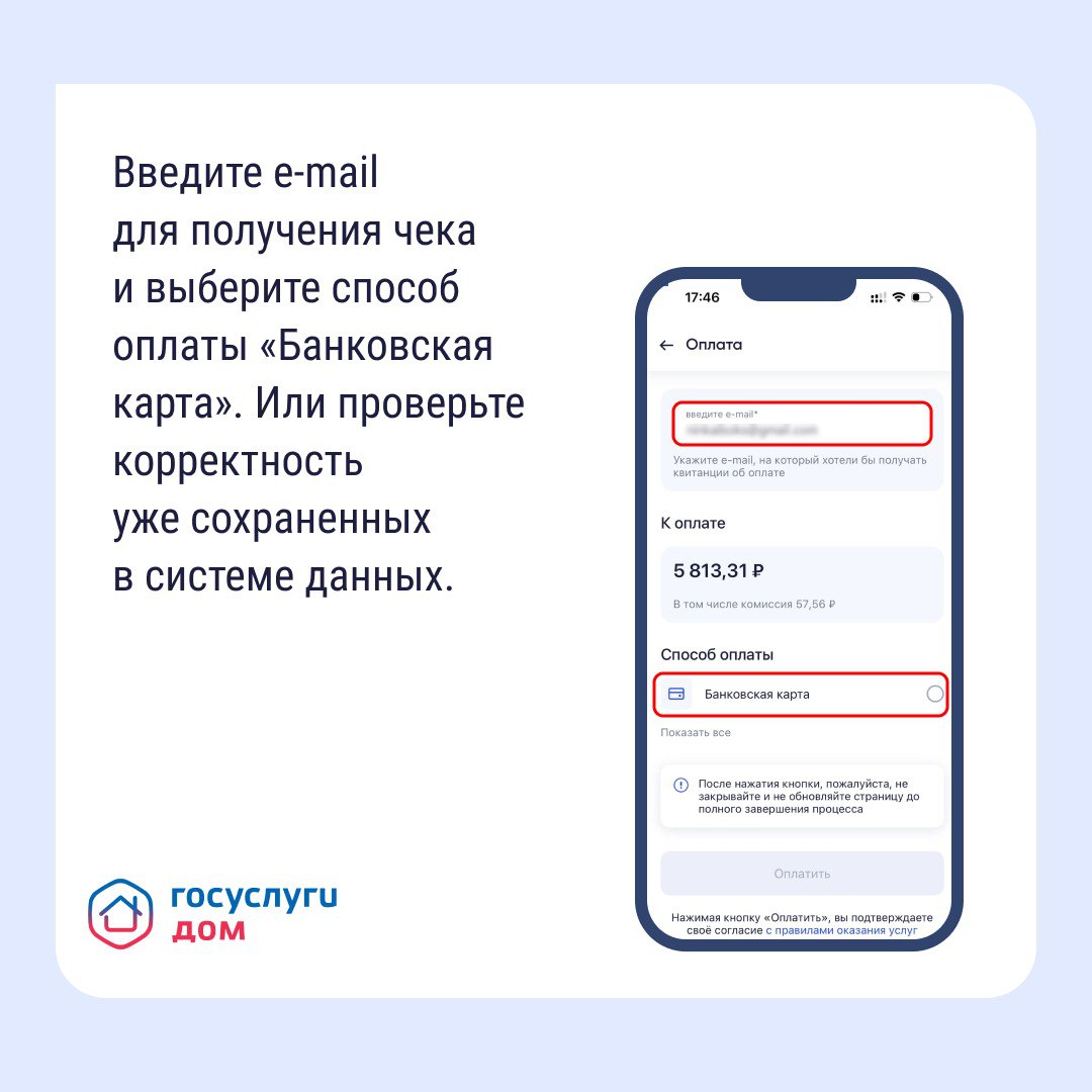 Оплатить счета ЖКУ в «Госуслуги Дом»: Оплатить счета ЖКУ в «Госуслуги Дом»: