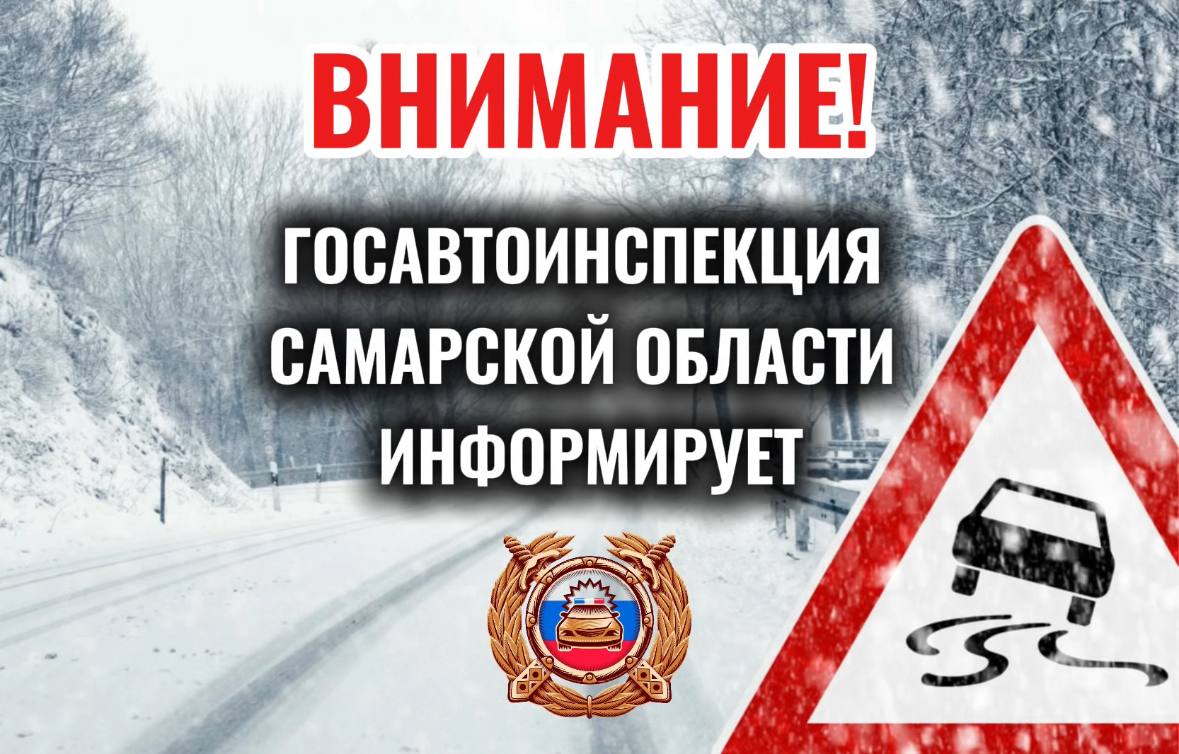 Уважаемые участники дорожного движения!