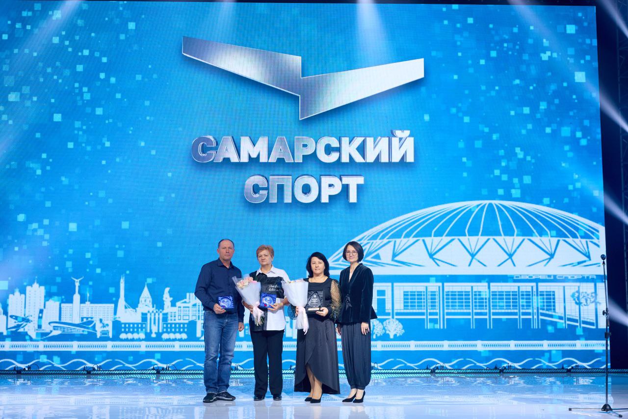 Лауреаты премии Губернатора Самарской области в области физической культуры и спорта в 2025 году Лауреаты премии Губернатора Самарской области в области физической культуры и спорта в 2025 году