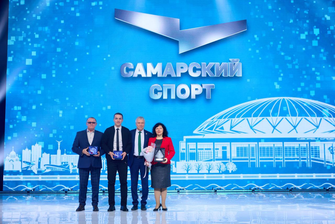 Лауреаты премии Губернатора Самарской области в области физической культуры и спорта в 2025 году Лауреаты премии Губернатора Самарской области в области физической культуры и спорта в 2025 году