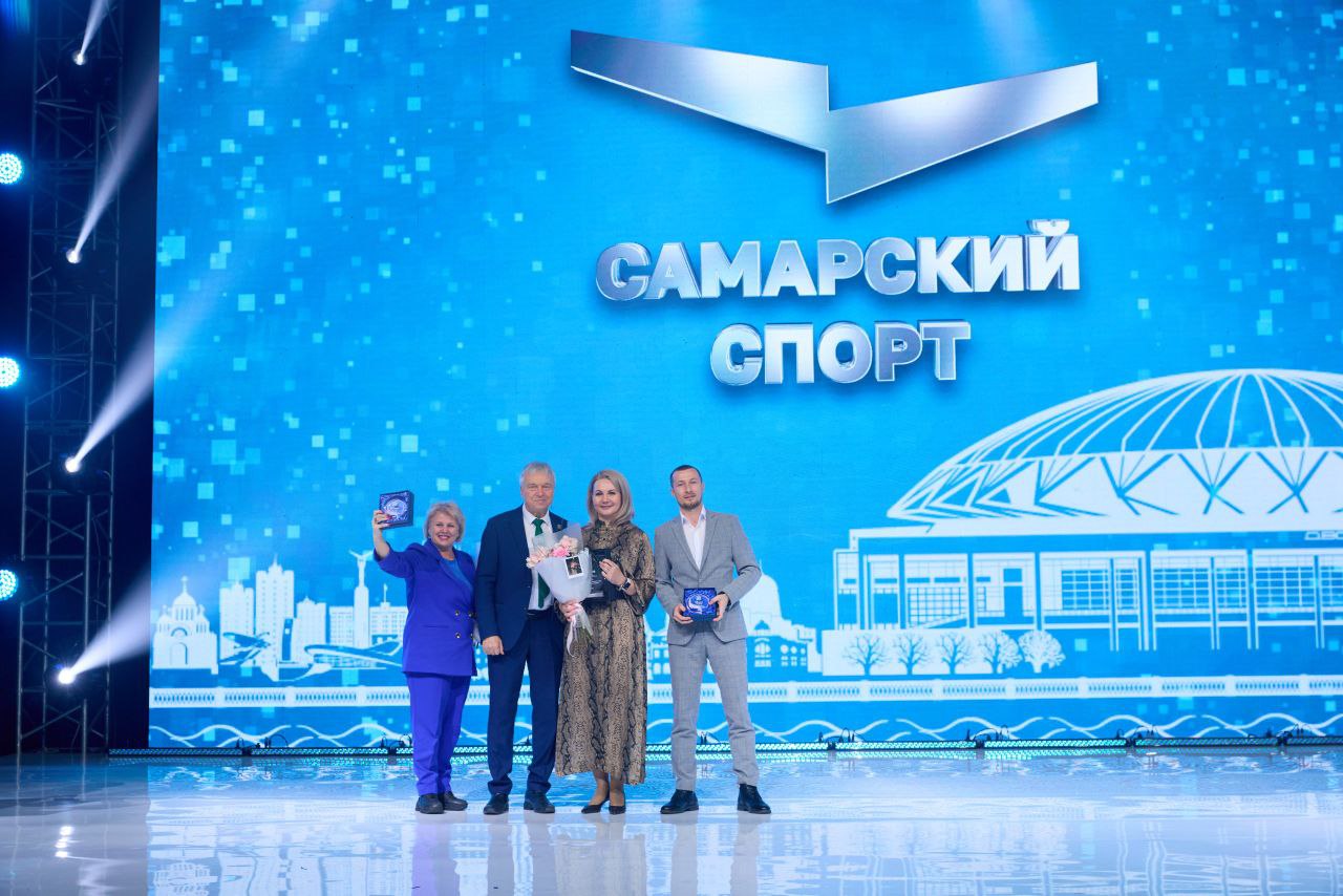 Лауреаты премии Губернатора Самарской области в области физической культуры и спорта в 2025 году Лауреаты премии Губернатора Самарской области в области физической культуры и спорта в 2025 году
