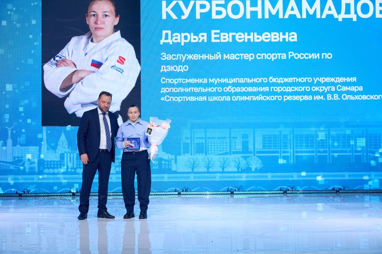 Лауреаты премии Губернатора Самарской области в области физической культуры и спорта в 2025 году Лауреаты премии Губернатора Самарской области в области физической культуры и спорта в 2025 году