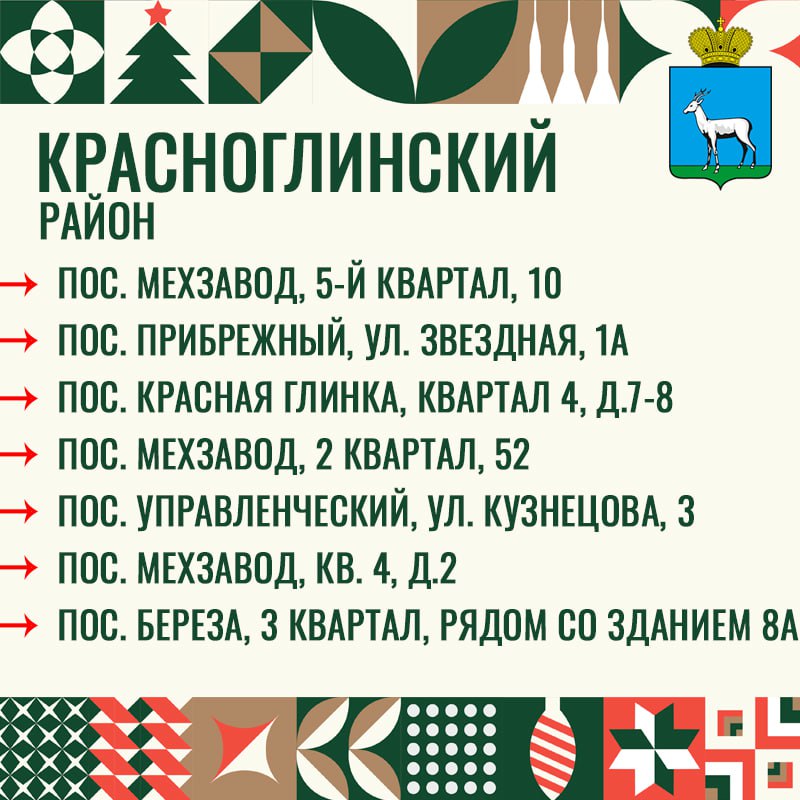 Новогодняя пора в Самаре!. Смотрите, ёлочные базары уже открыли свои двери! Установите прекрасную ёлочку в своем доме и создайте атмосферу волшебства на праздники Новогодняя пора в Самаре!. Смотрите, ёлочные базары уже открыли свои двери! Установите прекрасную ёлочку в своем доме и создайте атмосферу волшебства на праздники