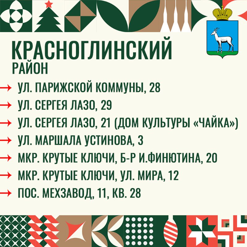 Новогодняя пора в Самаре!. Смотрите, ёлочные базары уже открыли свои двери! Установите прекрасную ёлочку в своем доме и создайте атмосферу волшебства на праздники Новогодняя пора в Самаре!. Смотрите, ёлочные базары уже открыли свои двери! Установите прекрасную ёлочку в своем доме и создайте атмосферу волшебства на праздники