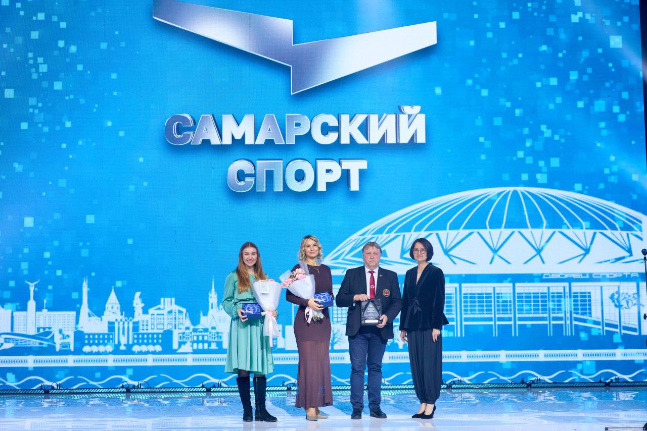 Лауреаты премии Губернатора Самарской области в области физической культуры и спорта в 2025 году Лауреаты премии Губернатора Самарской области в области физической культуры и спорта в 2025 году
