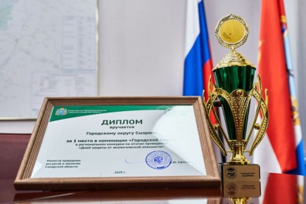 Город Сызрань — дипломант регионального экологического конкурса