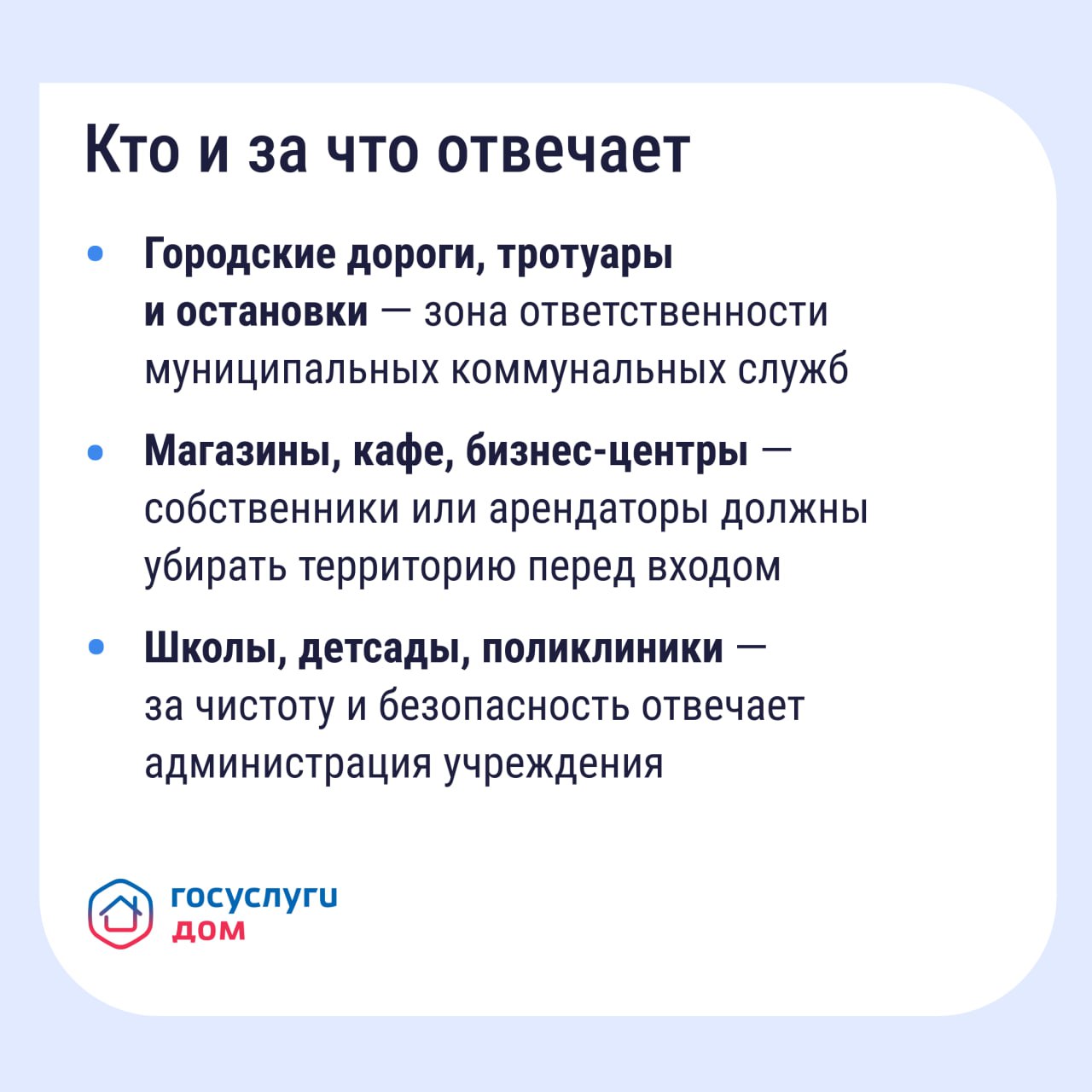 Опасность сосулек, гололёда и снега: что делать и какие есть нормативы Опасность сосулек, гололёда и снега: что делать и какие есть нормативы