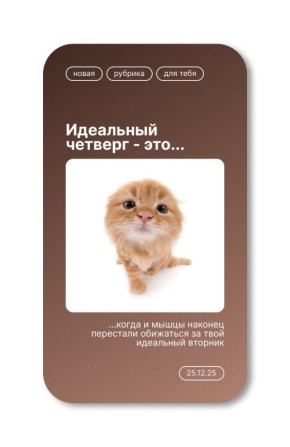 ������ ����, ����������!. ���� ����� ����� ����� ����������, ������� ������ ���������� (������, ����) ��� ��������� ��������������, ���������� ������� (�����, ��������) � �������� �����, � ����� ������, ����������� ���...