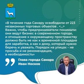 Иван Носков: «Порядок на улицах – не просьба и не рекомендация, а необходимость»