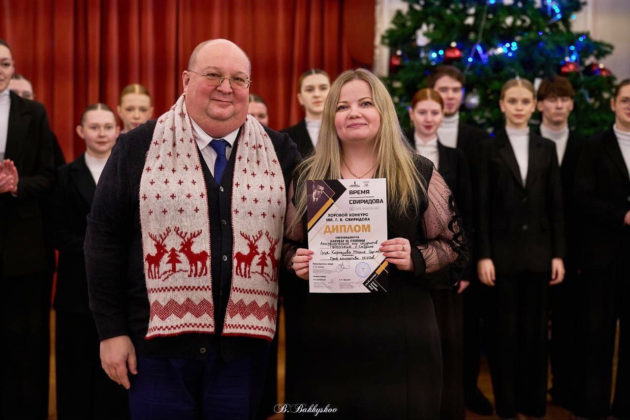 Хор Сызранского колледжа искусств и культуры им. О. Н. Носцовой — лауреаты Международного вокального конкурса
