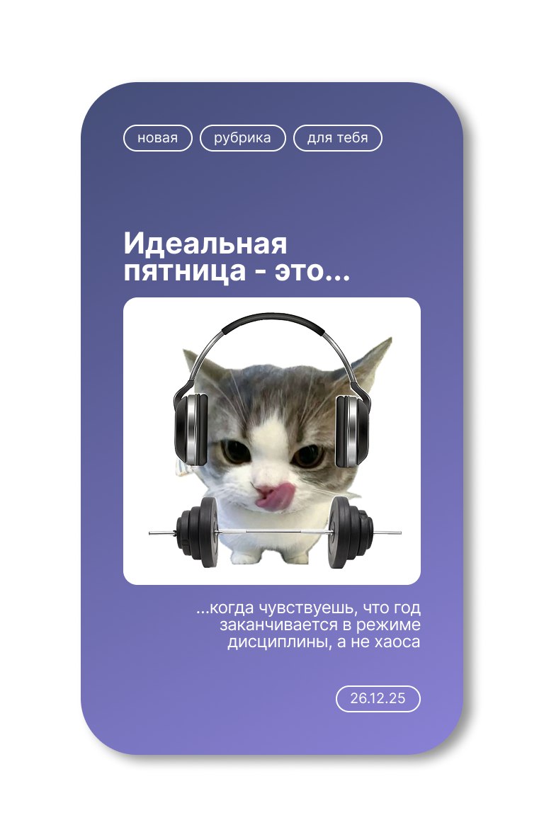 Доброе утро!. Боитесь что-то не успеть сделать перед Новым годом? Составьте список всего, что нужно сделать